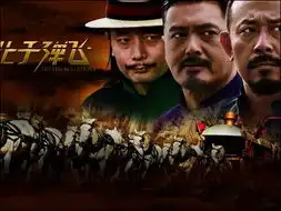 时空战记大胸女也玩让子弹飞

