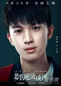 悲伤逆流成河电视剧版和电影版有什么区别流淌的美好时光大结局剧透