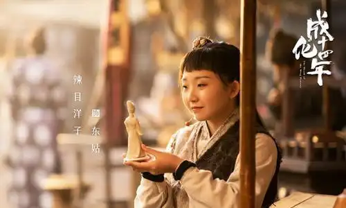 成化十四年定档后,官宣演员新剧照,看到贾静雯妃子装心动了
