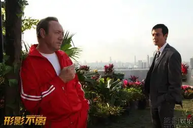 形影不离曝光海量剧照揭吴彦祖秘密基地图