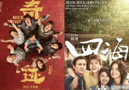 长津湖之水门桥定档2022虎年大年初一,春节档格局生变
