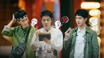 明星大侦探第五季