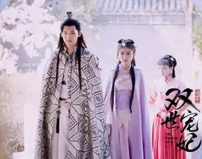 双世宠妃忍不住嫌弃却又点不了关闭