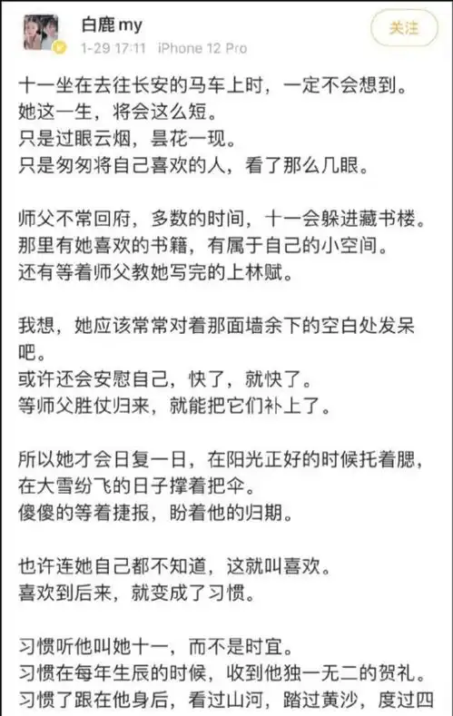 任嘉伦白鹿新剧周生如故太虐,白鹿在家一边追剧一边号啕大哭
