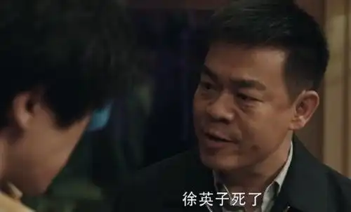 扫黑风暴第11集太虐看了这个细节就知道为什么徐英子会崩溃