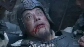 新三国世人皆知的秘密之鸡脚之势
