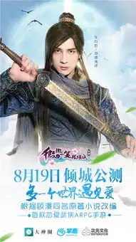 同名正版手游微微一笑很倾城今日倾城公测
