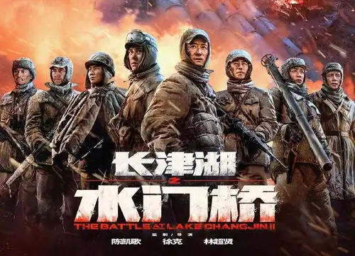 长津湖之水门桥举行新春记者会,陈凯歌徐克挥毫送祝福