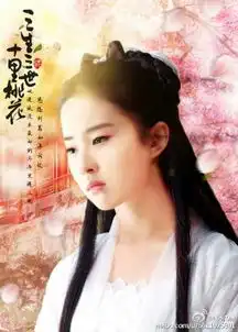 三生三世十里桃花剧照大揭秘
