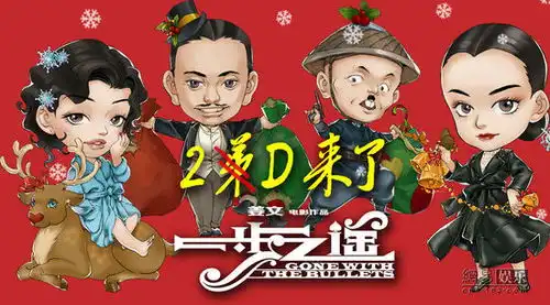 一步之遥2d版上映首日上演肉搏战
