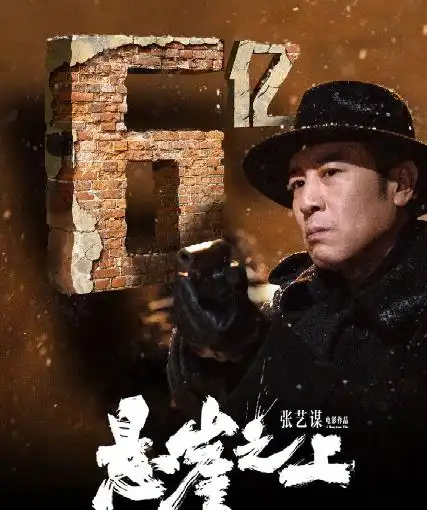 深扒悬崖之上才看懂倪大红为何死死盯住于和伟手里那根烟
