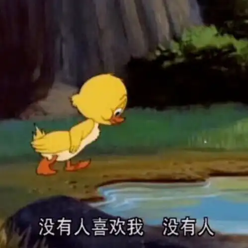 我总是想讨好别人,我错了吗