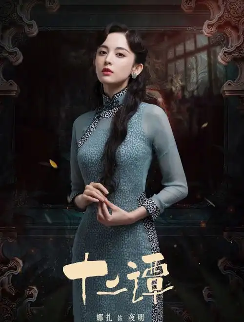 娜扎我的旗袍最美,景甜我的旗袍更美,迪丽热巴麻烦让让
