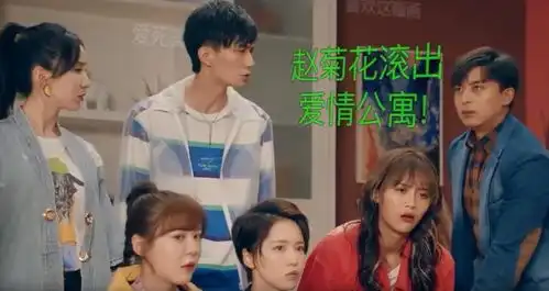 爱情公寓513集看2个小时没看完,还要找攻略
