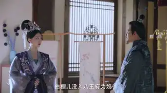 双世宠妃2第5集剧照,双世宠妃2图片
