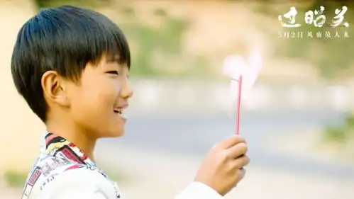 过昭关guozhaoguan20191905电影网