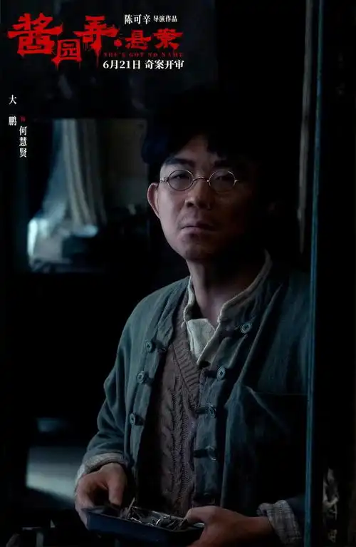 酱园弄公布剧照,赵丽颖最美,杨幂扮村妇违和,章子怡好真实
