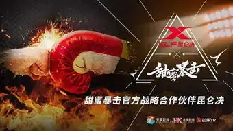 昆仑决与华策影视携手甜蜜暴击,打造中国体育影视剧爆款ip