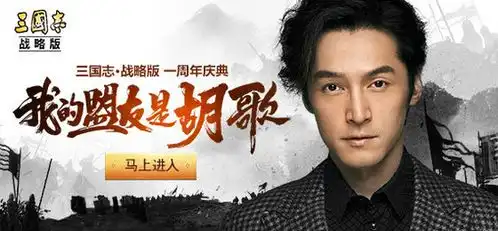 怼策划带萌新秀操作胡歌现身三国志战略版周年庆直播间