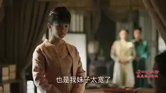 知否知否应是绿肥红瘦第38集剧照,知否知否应是绿肥红瘦图片