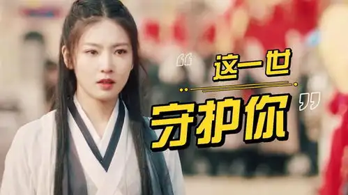 大话西游之缘起你不是我寻找的那个人,却成了我可以依靠的人
