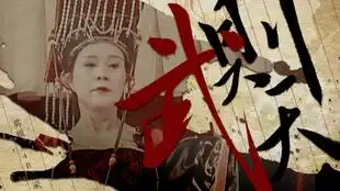 把武则天扳倒的五贼到底是谁他们的结局是怎样的
