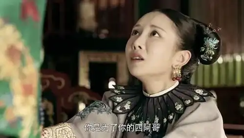 延禧攻略为阿哥前途嘉嫔心狠手辣加害愉贵人的孩子宫廷之争啊