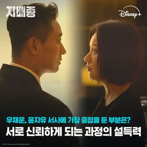 disney年度大剧登场韩孝周支配物种化身脑性女总裁4大必看亮点与朱智勋对戏火花十足