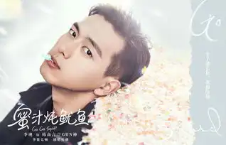 李现领衔主演蜜汁炖鱿鱼饰电竞大神携杨紫撒糖