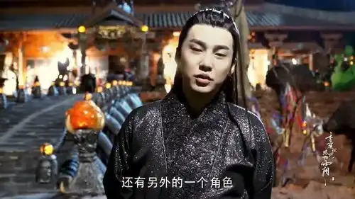 香蜜沉沉烬如霜幕后花絮,邹廷威是这样评价奇鸢的
