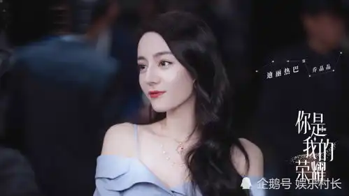 你是我的荣耀发布剧照,迪丽热巴杨洋对视甜蜜,金晨造型美丽动人