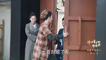 那片星空那片海2第8集剧照,那片星空那片海2图片