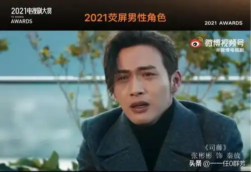 电视剧大赏倒计时1天2021最受欢迎的电视剧男性角色
