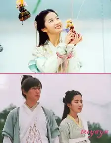 仙剑奇侠传1剧照刘诗诗