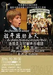 爱乐汇系列演出