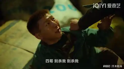 狂飙解读你就是个臭卖鱼的你知道莽村的莽怎么来的吗