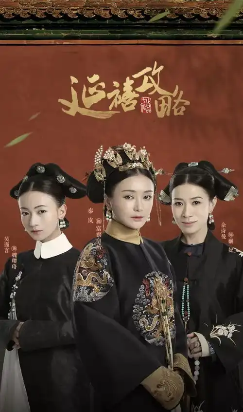 延禧攻略每秒都是非遗传承人的巨作,每一帧都能截屏做壁纸