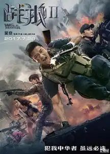 战狼2向世界展现中国力量
