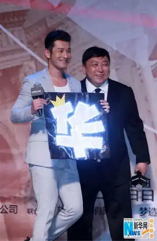 黄晓明超级迷弟戏外灯牌表白戏内圆梦与偶像同台