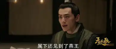 天盛长歌第2集剧照,天盛长歌图片
