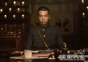 高清组图电影建军大业刘伟强率众星燃情献礼
