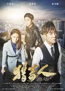 面具猎毒人陪读妈妈首播引热议观众渴望的好剧要演技也要制作