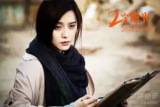 范冰冰剧照二次曝光