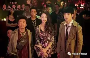 新年第一弹唐人街探案2带你一起happy扭腰