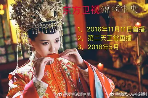 唐嫣的锦绣未央,绝对的大爆剧
