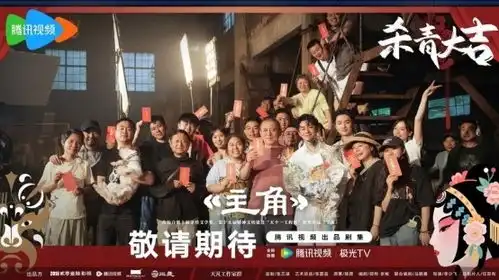 主角杀青,匠心打造现实主义大剧引期待