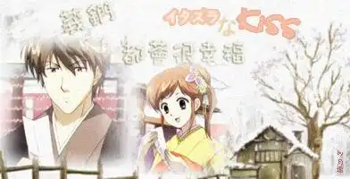 谁有动漫版的恶作剧之吻直树的图片
