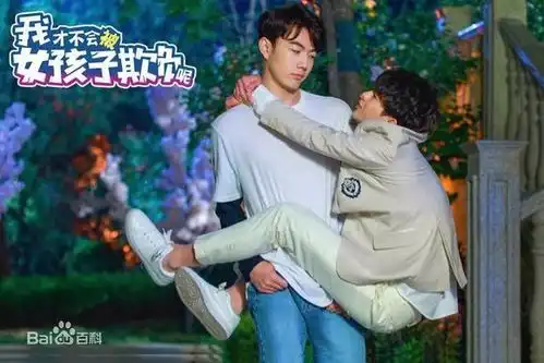 不敢二刷的影视剧我才不会被女孩子欺负呢