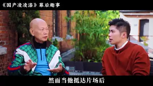 罗家英细聊国产凌凌漆趣事本想报复星爷,却被轻松化解
