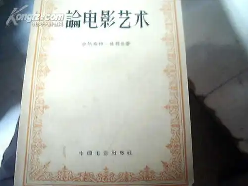 论电影艺术后有戏剧照p1